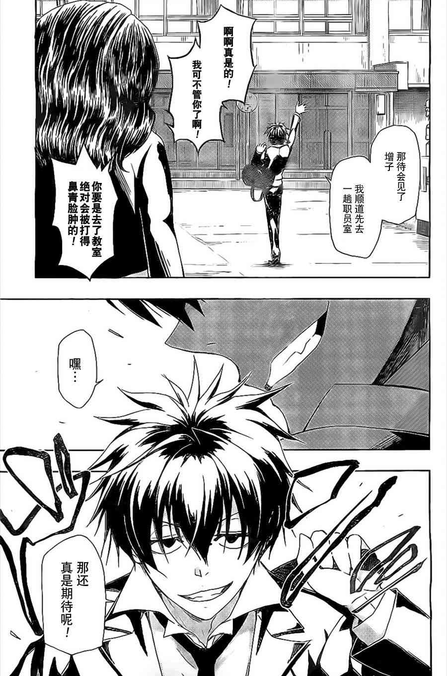 《武装少女》漫画最新章节第1话免费下拉式在线观看章节第【30】张图片