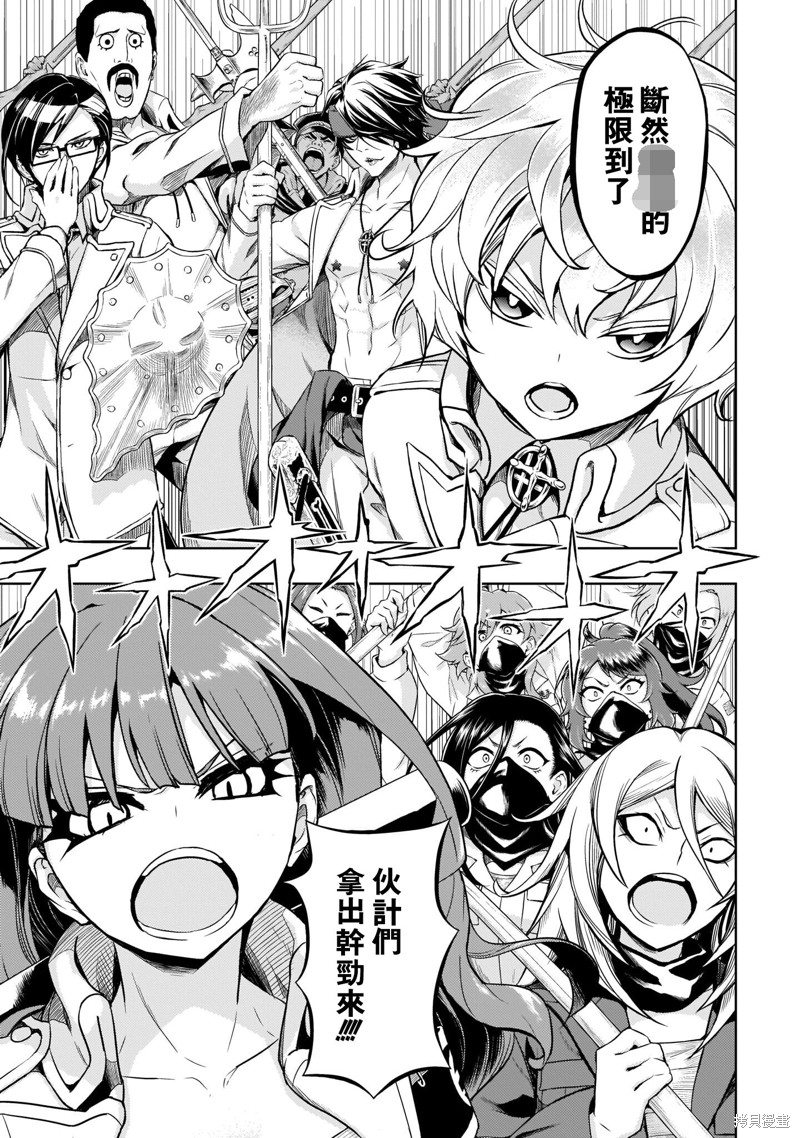 《武装少女》漫画最新章节最终卷加笔免费下拉式在线观看章节第【15】张图片