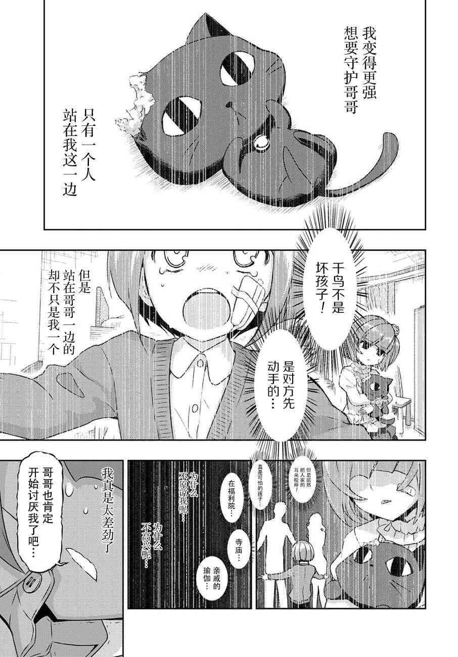 《武装少女》漫画最新章节第46话免费下拉式在线观看章节第【12】张图片