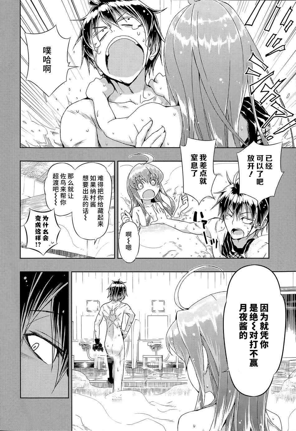 《武装少女》漫画最新章节第17话免费下拉式在线观看章节第【16】张图片