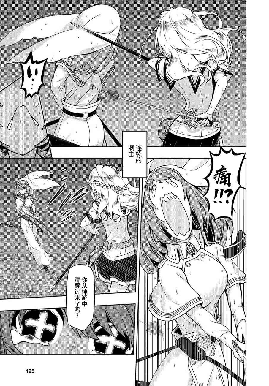 《武装少女》漫画最新章节第45.5话免费下拉式在线观看章节第【10】张图片