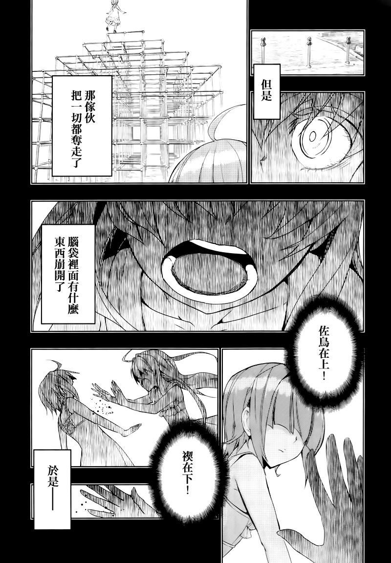 《武装少女》漫画最新章节第21话免费下拉式在线观看章节第【7】张图片