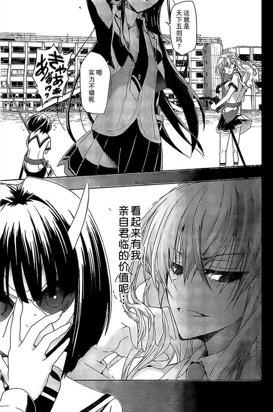 《武装少女》漫画最新章节第1话免费下拉式在线观看章节第【24】张图片