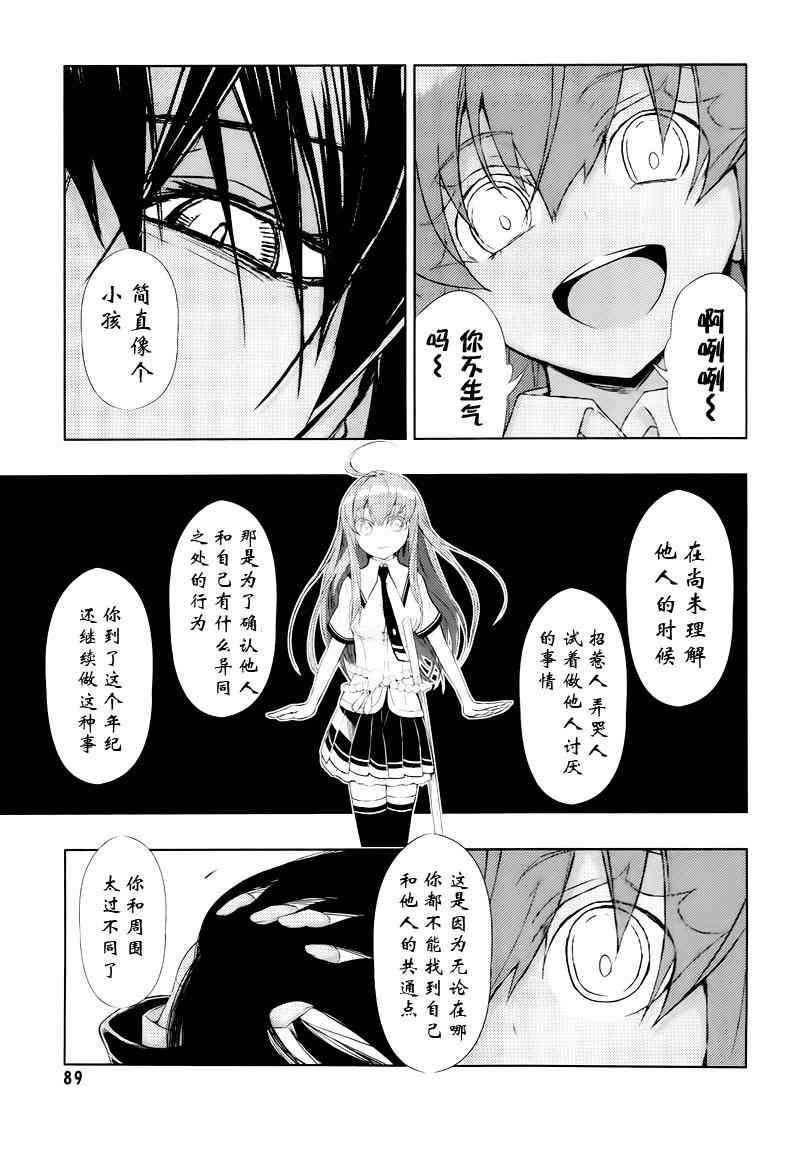 《武装少女》漫画最新章节第20话免费下拉式在线观看章节第【13】张图片