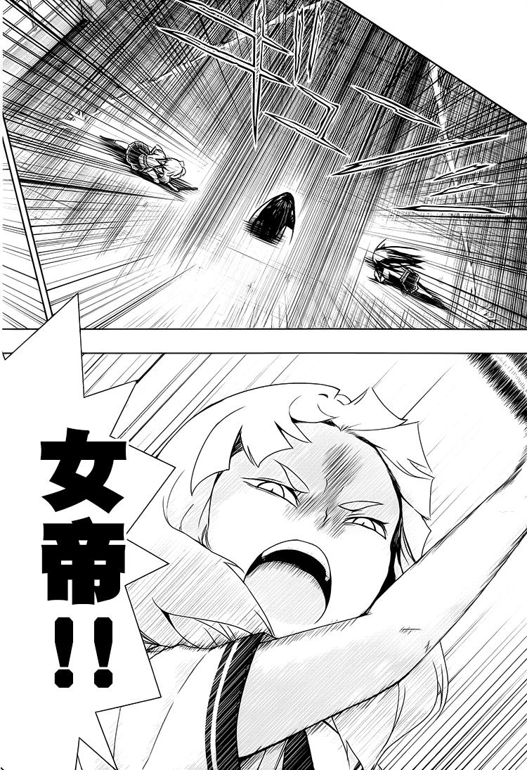 《武装少女》漫画最新章节第22话免费下拉式在线观看章节第【18】张图片