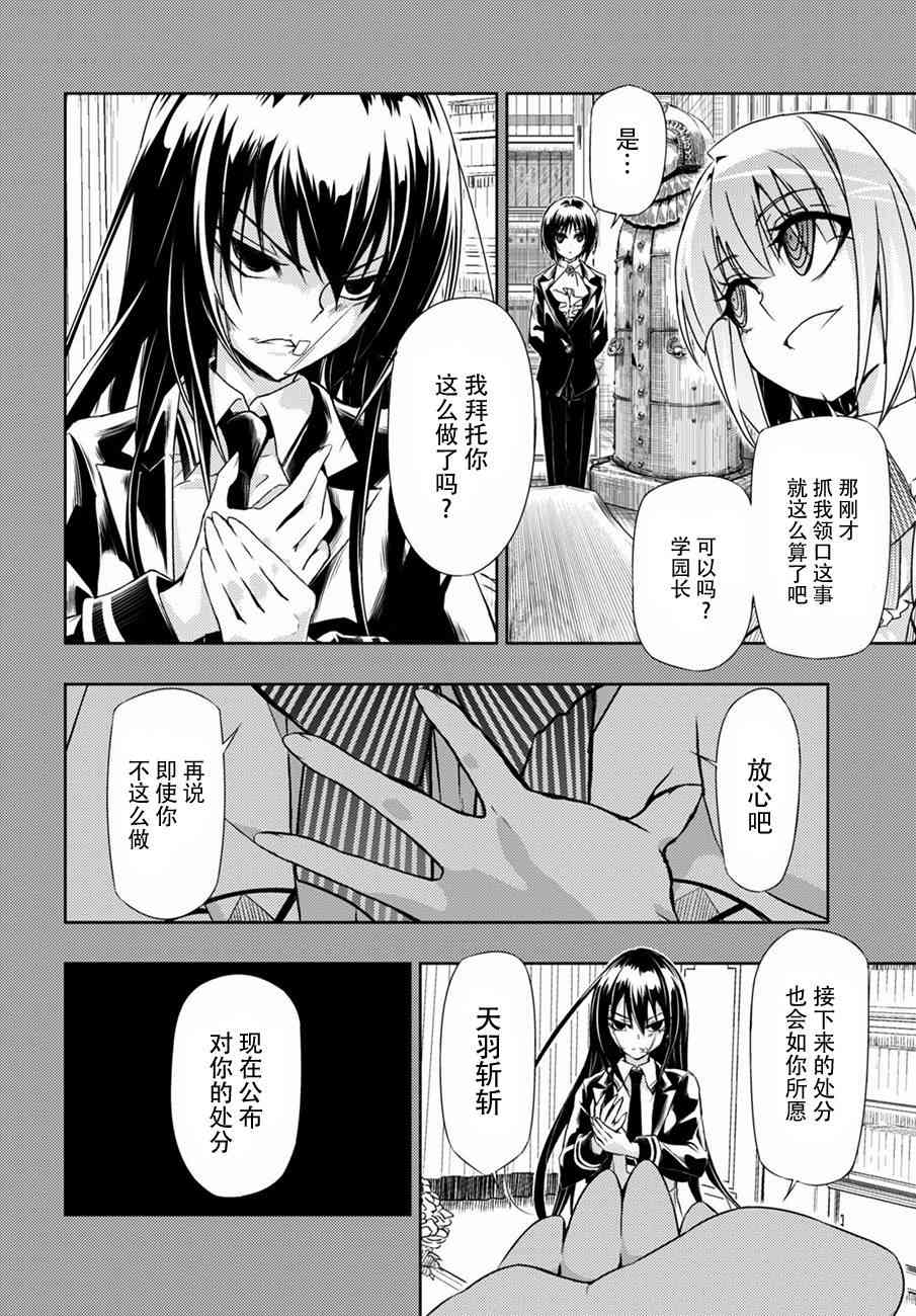 《武装少女》漫画最新章节第32话免费下拉式在线观看章节第【13】张图片