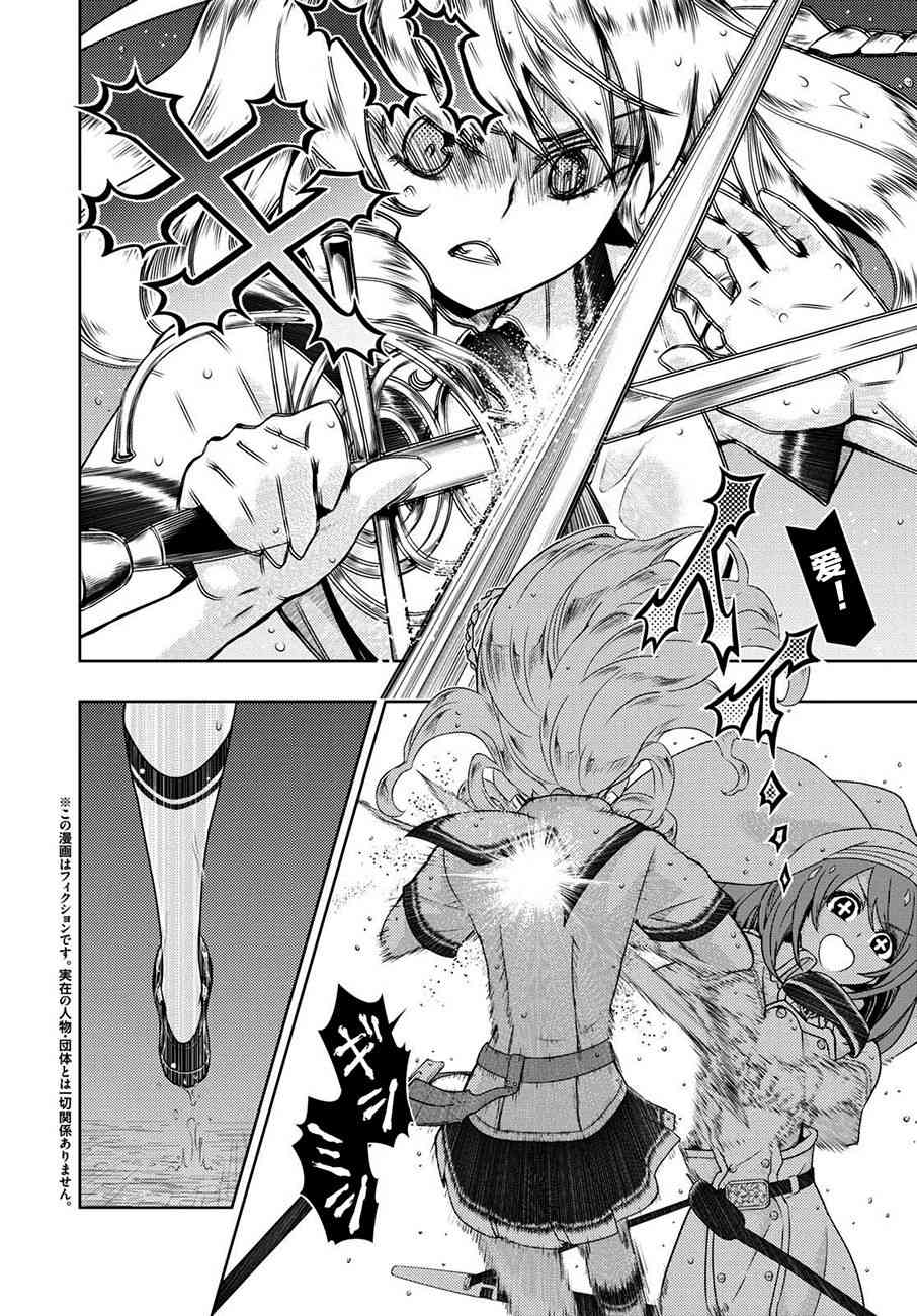 《武装少女》漫画最新章节第45.5话免费下拉式在线观看章节第【3】张图片