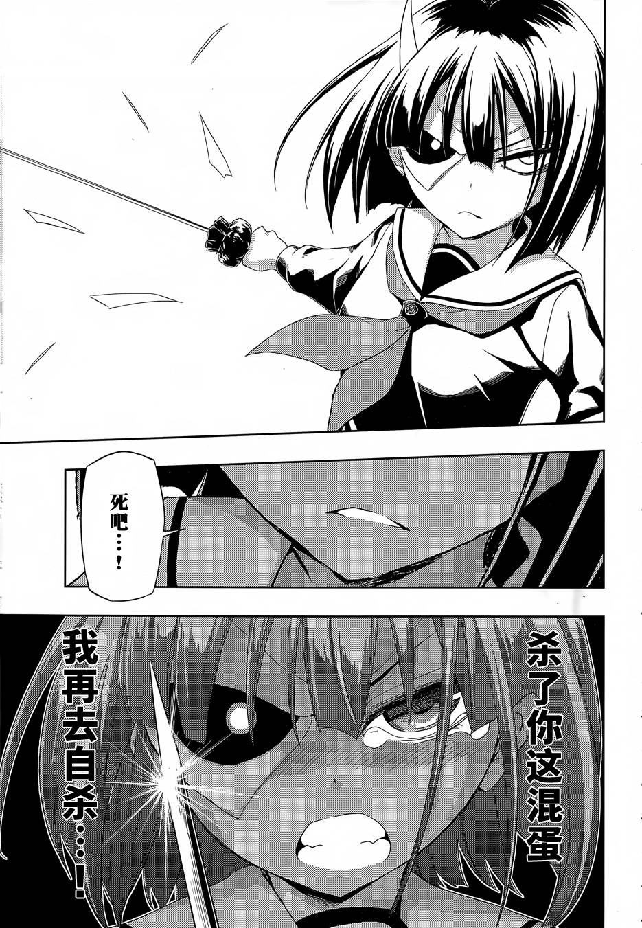 《武装少女》漫画最新章节第13话免费下拉式在线观看章节第【11】张图片