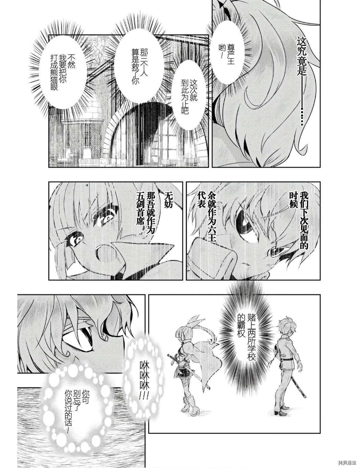 《武装少女》漫画最新章节第63话免费下拉式在线观看章节第【3】张图片