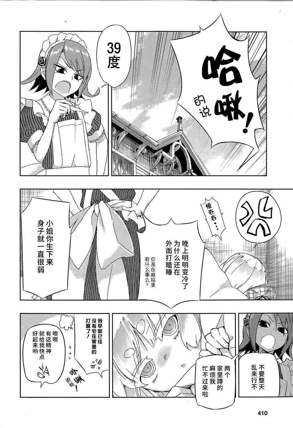 《武装少女》漫画最新章节第17话免费下拉式在线观看章节第【20】张图片