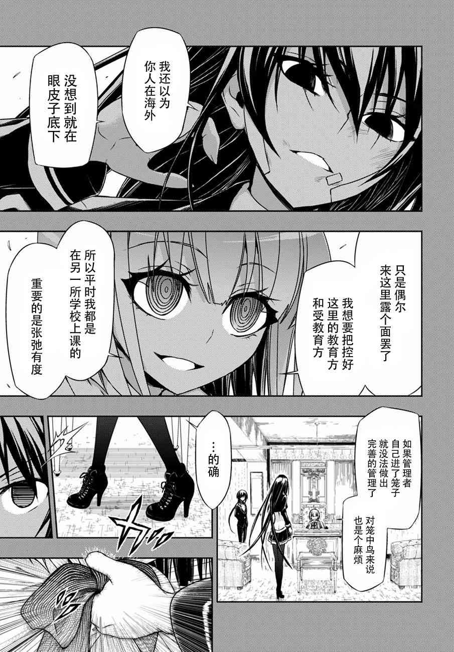 《武装少女》漫画最新章节第32话免费下拉式在线观看章节第【3】张图片