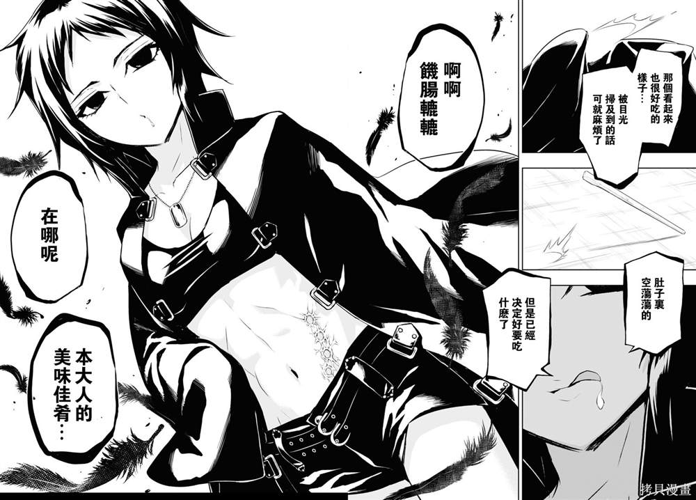 《武装少女》漫画最新章节第83话免费下拉式在线观看章节第【18】张图片