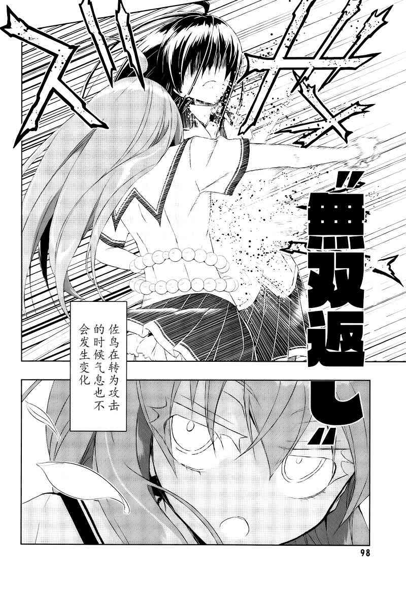 《武装少女》漫画最新章节第20话免费下拉式在线观看章节第【22】张图片