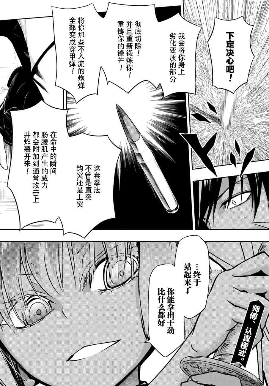 《武装少女》漫画最新章节第35话免费下拉式在线观看章节第【13】张图片