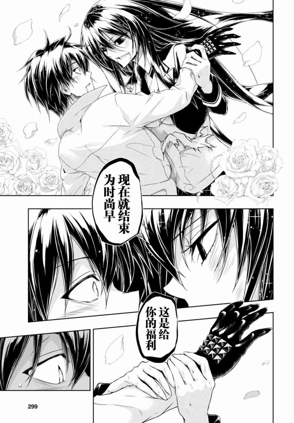 《武装少女》漫画最新章节第29话免费下拉式在线观看章节第【18】张图片