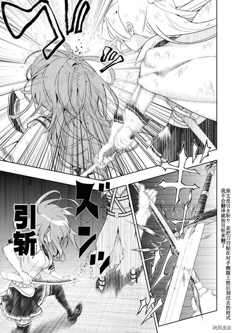 《武装少女》漫画最新章节第69话免费下拉式在线观看章节第【11】张图片