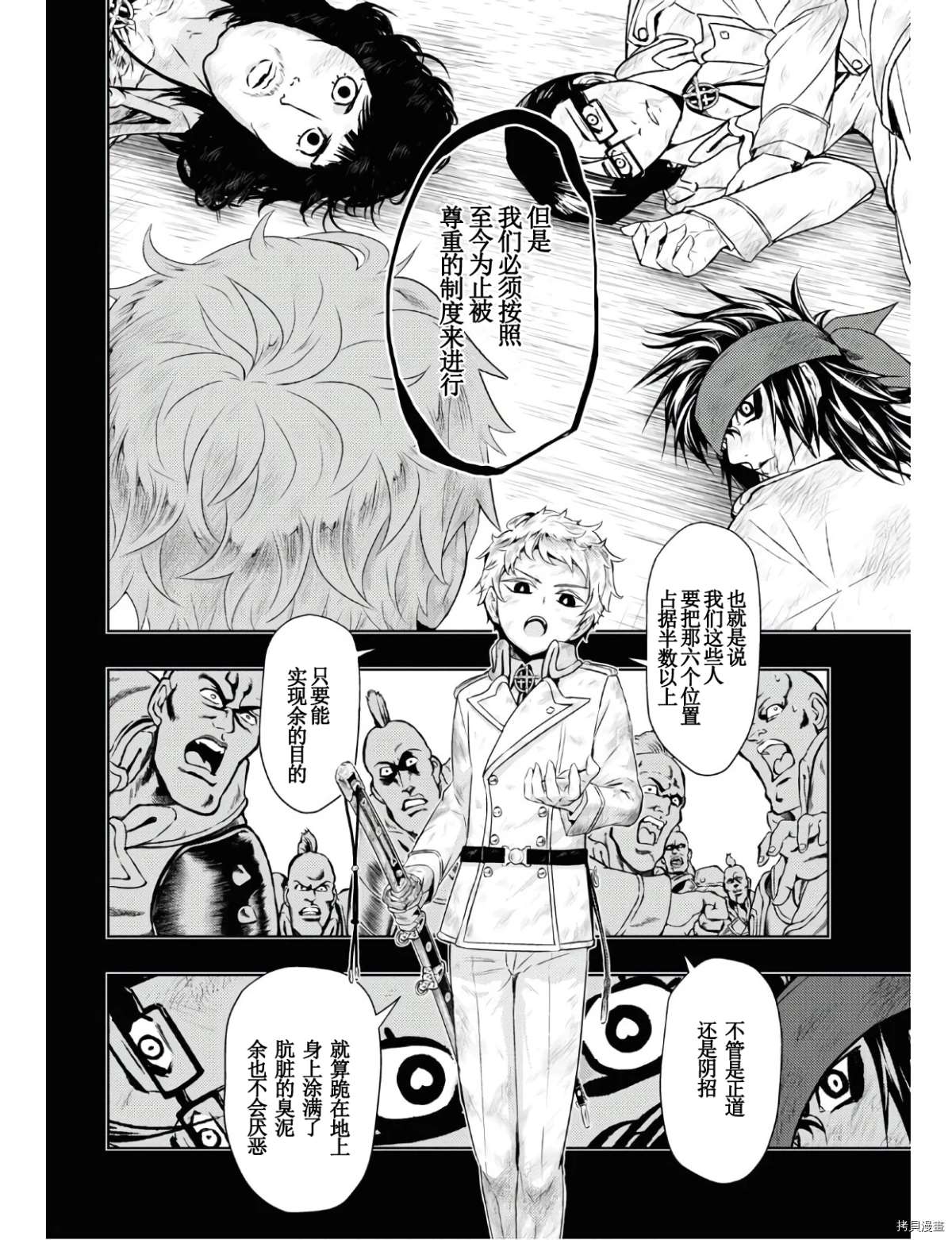 《武装少女》漫画最新章节第63话免费下拉式在线观看章节第【9】张图片