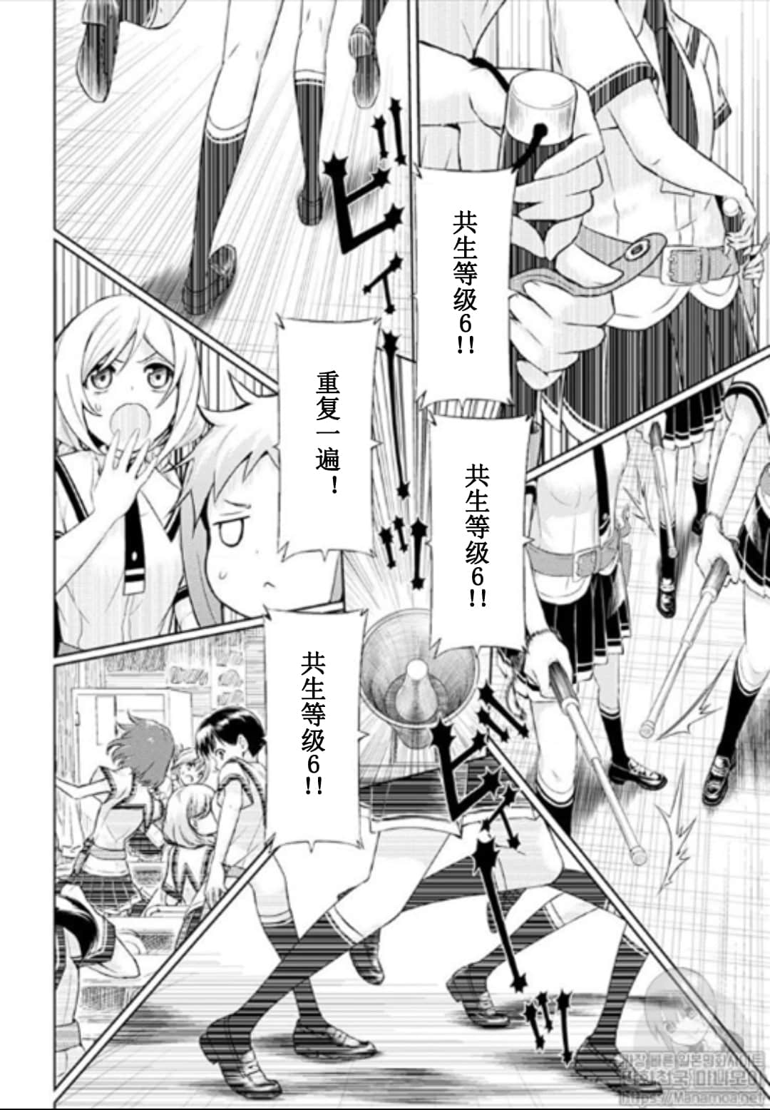 《武装少女》漫画最新章节第50话免费下拉式在线观看章节第【6】张图片