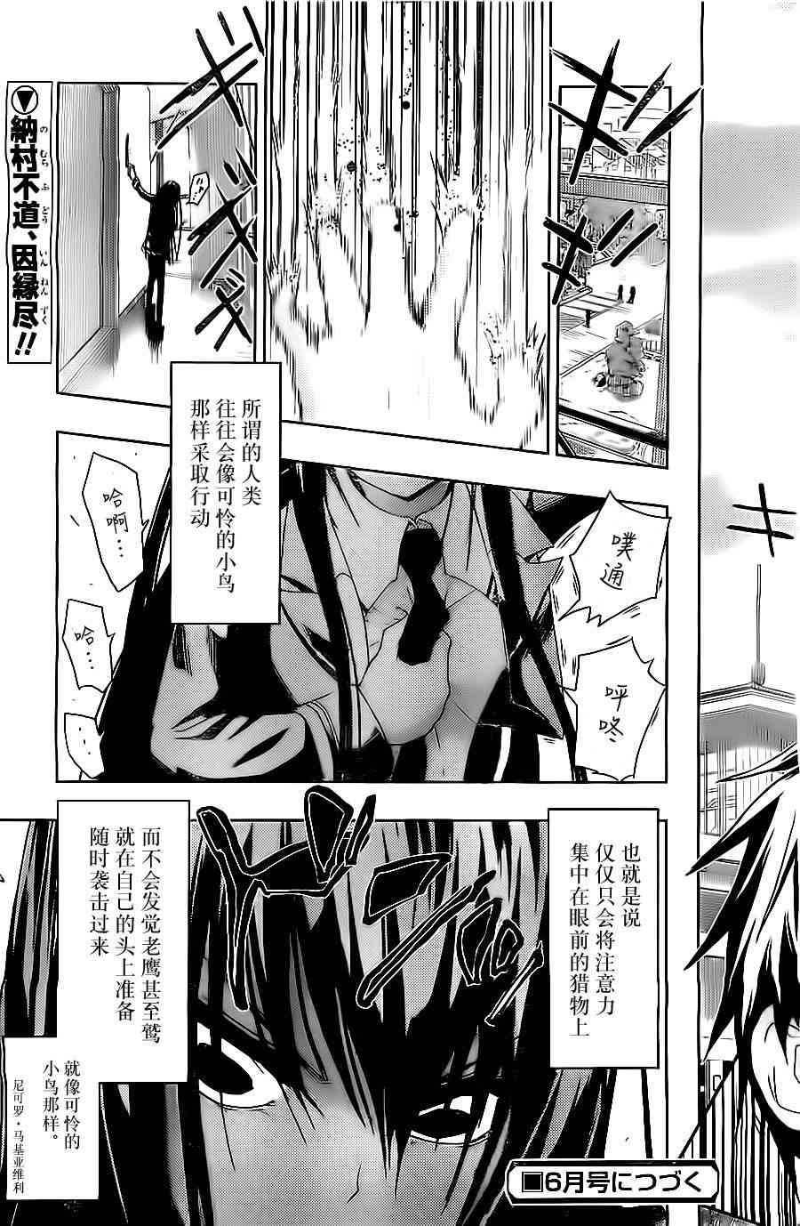 《武装少女》漫画最新章节第1话免费下拉式在线观看章节第【74】张图片