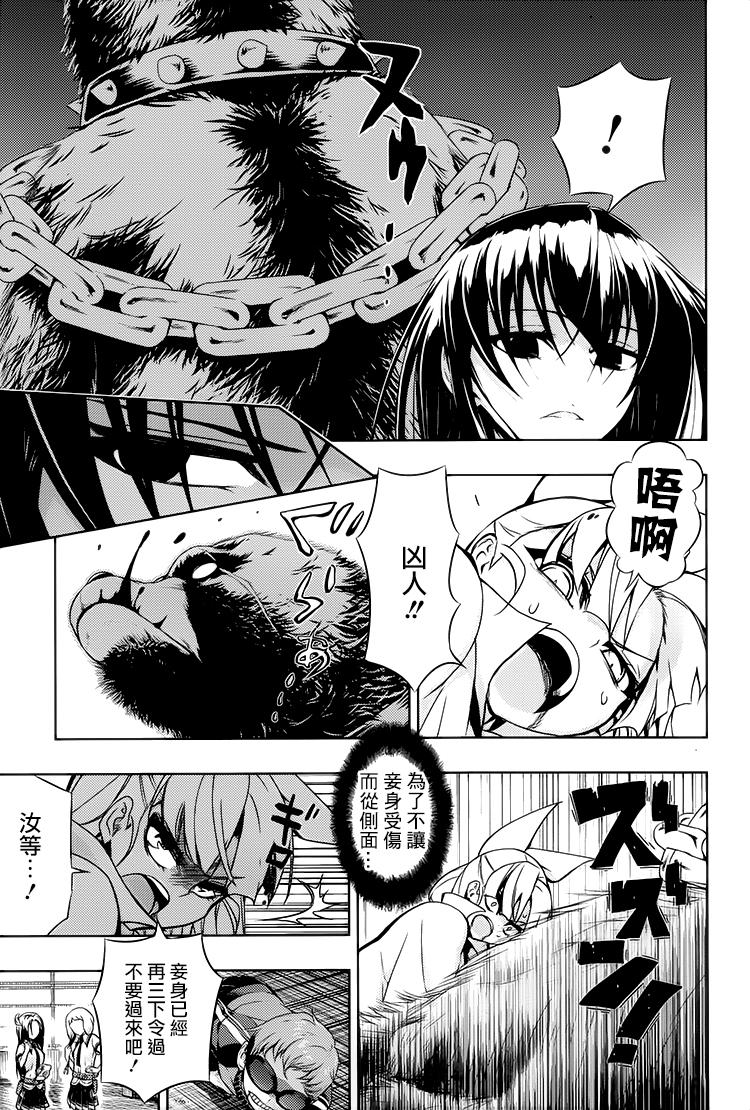 《武装少女》漫画最新章节第22话免费下拉式在线观看章节第【11】张图片