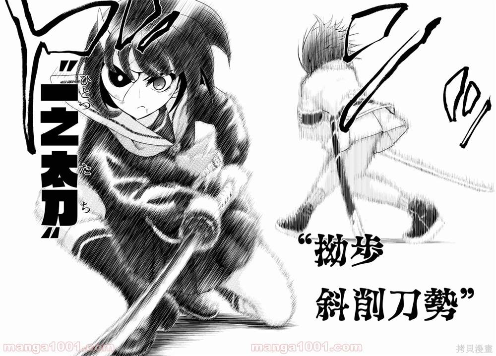 《武装少女》漫画最新章节第72话免费下拉式在线观看章节第【1】张图片