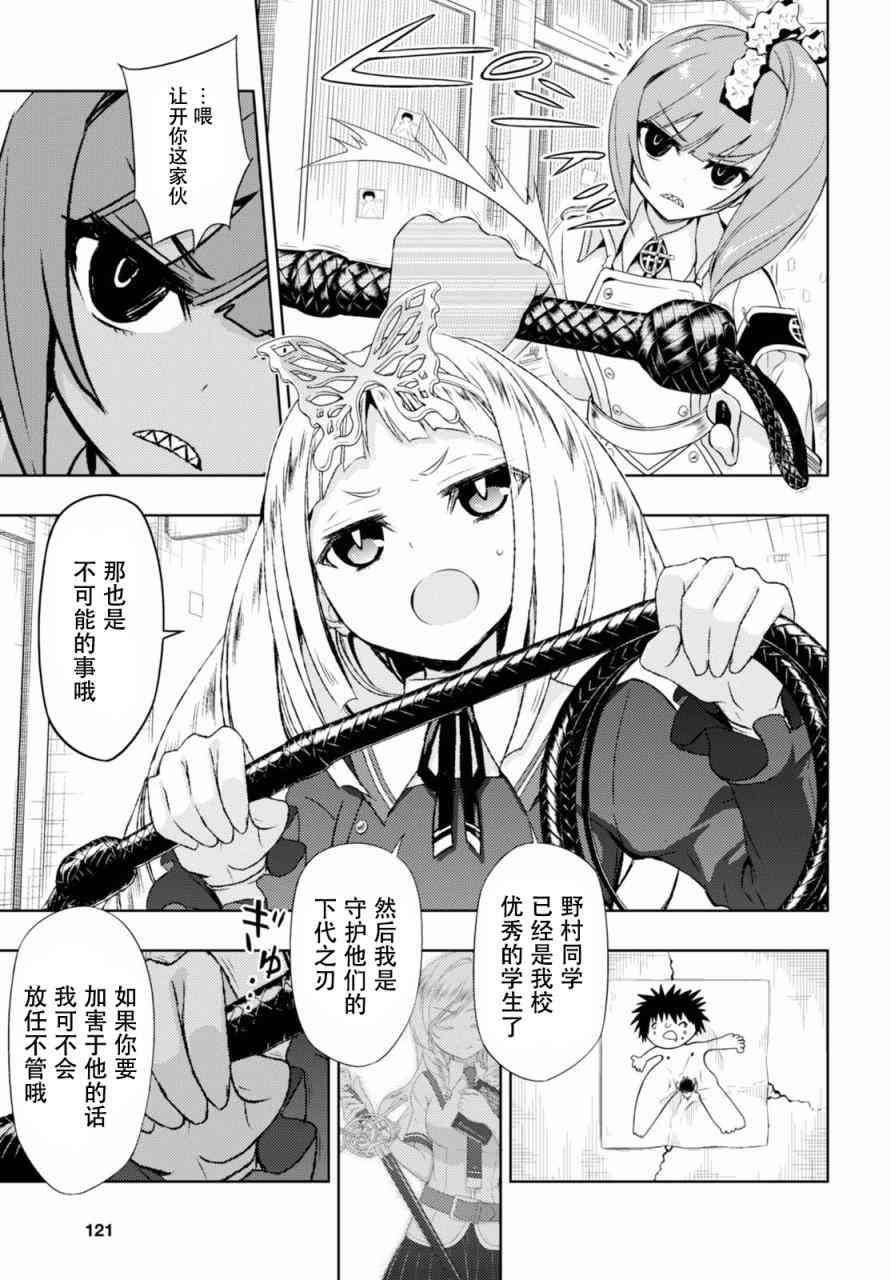 《武装少女》漫画最新章节第38话免费下拉式在线观看章节第【14】张图片