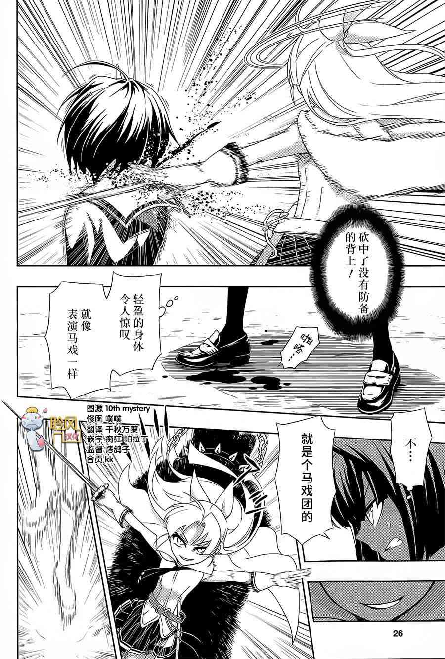 《武装少女》漫画最新章节第11话免费下拉式在线观看章节第【4】张图片