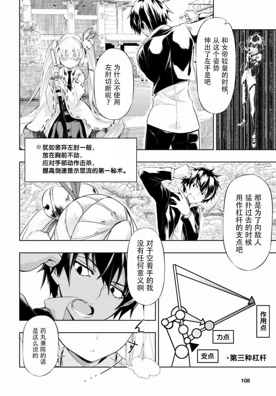 《武装少女》漫画最新章节第38话免费下拉式在线观看章节第【2】张图片