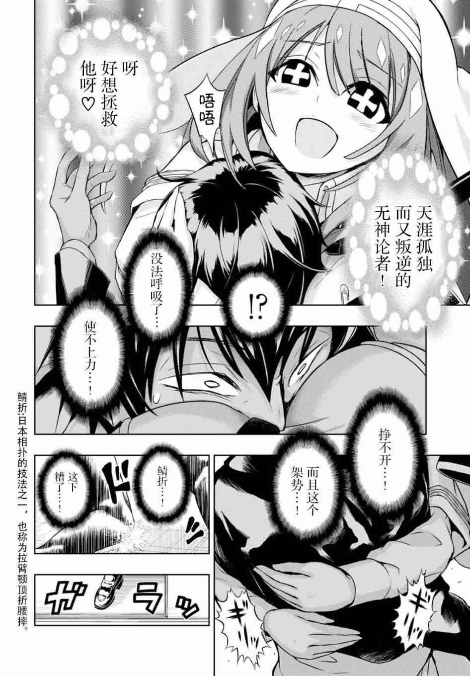 《武装少女》漫画最新章节第37话免费下拉式在线观看章节第【26】张图片