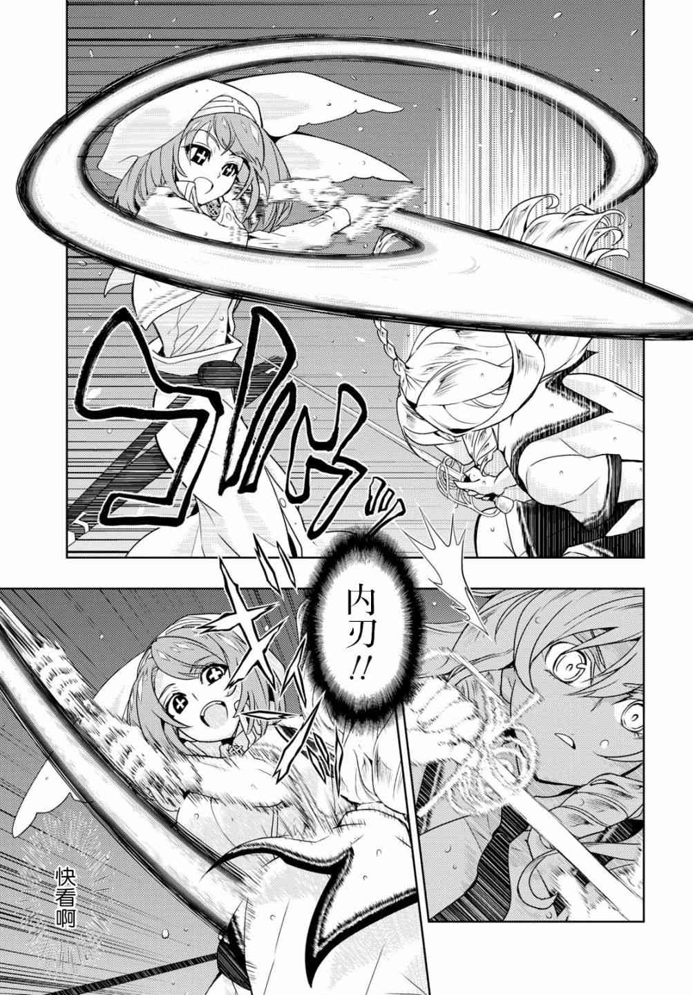 《武装少女》漫画最新章节第45话免费下拉式在线观看章节第【14】张图片