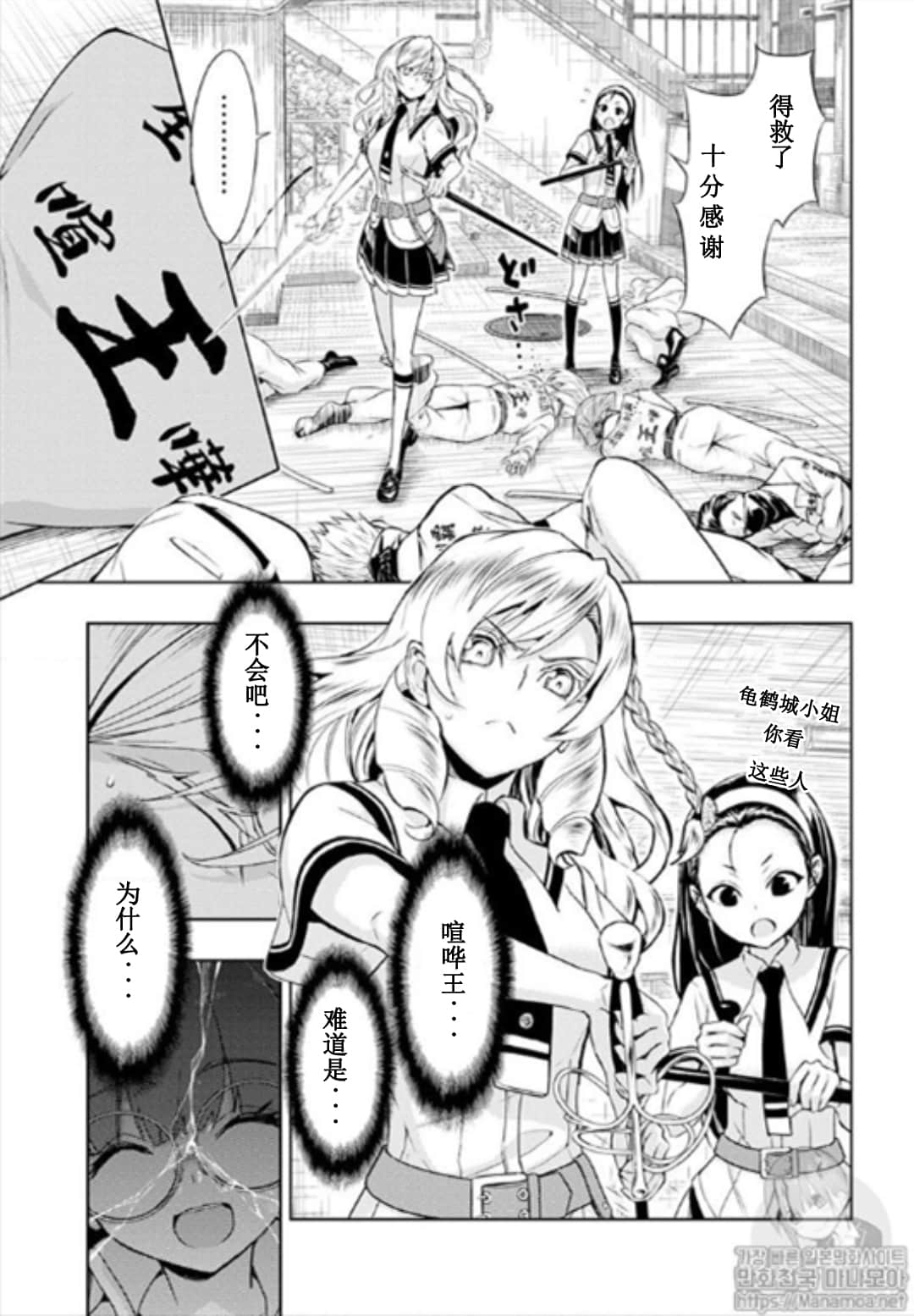 《武装少女》漫画最新章节第50话免费下拉式在线观看章节第【11】张图片