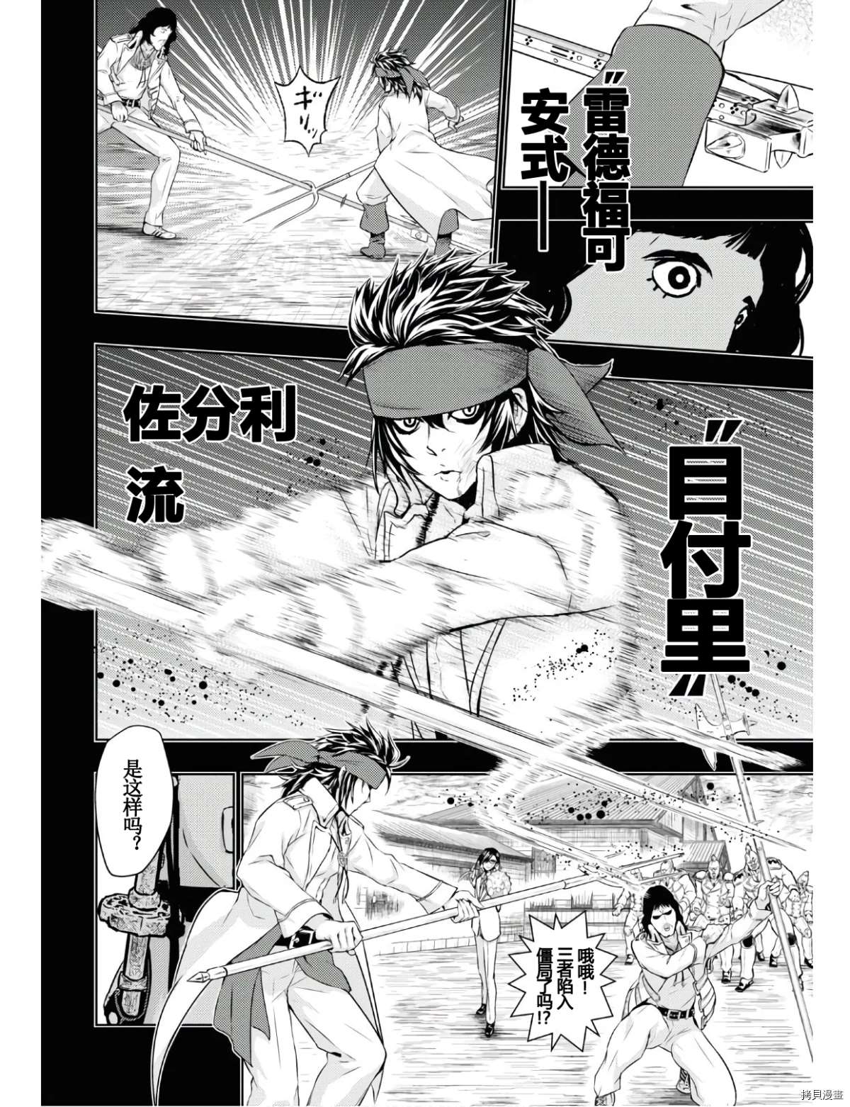 《武装少女》漫画最新章节第63话免费下拉式在线观看章节第【7】张图片