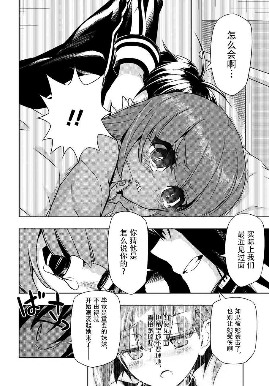 《武装少女》漫画最新章节第46话免费下拉式在线观看章节第【13】张图片