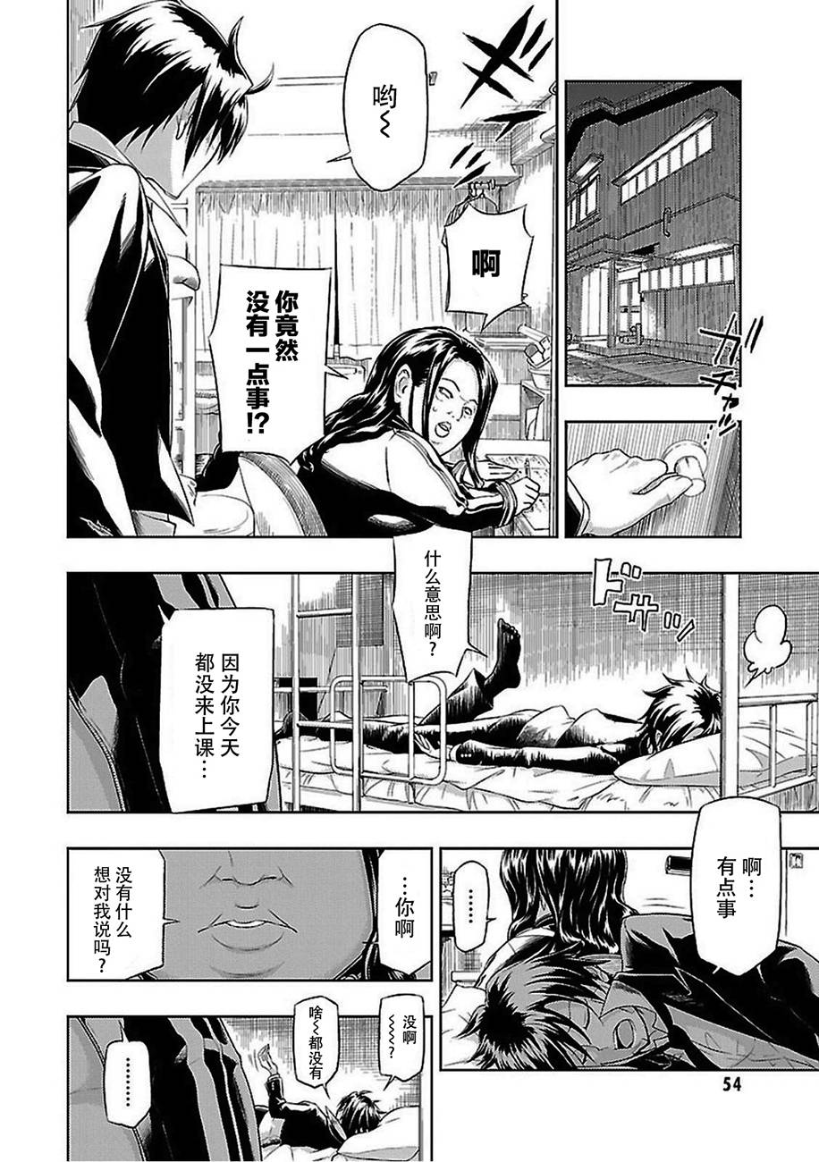 《武装少女》漫画最新章节第18话免费下拉式在线观看章节第【28】张图片