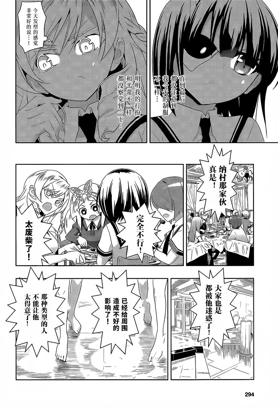 《武装少女》漫画最新章节第12话免费下拉式在线观看章节第【12】张图片