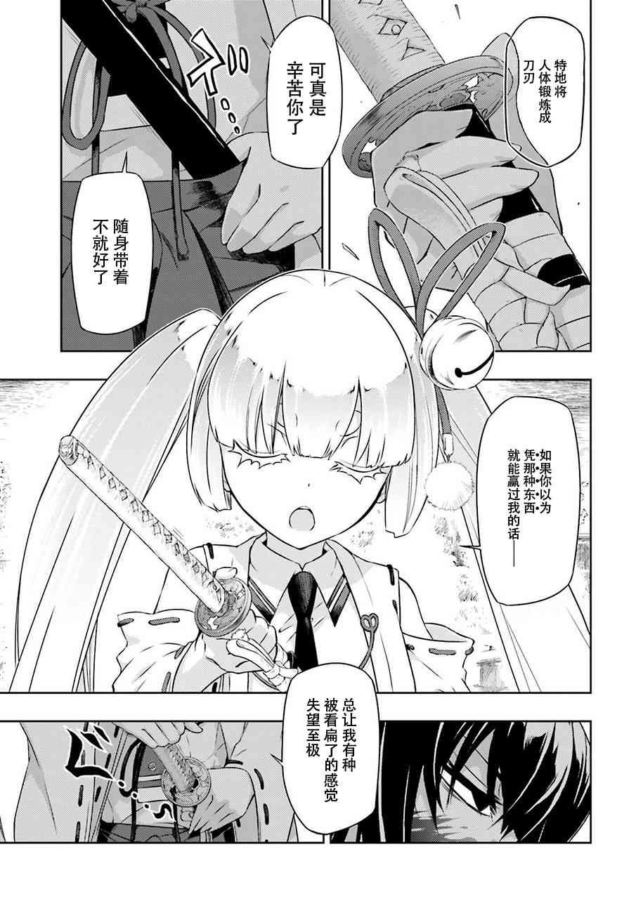 《武装少女》漫画最新章节第25话免费下拉式在线观看章节第【8】张图片