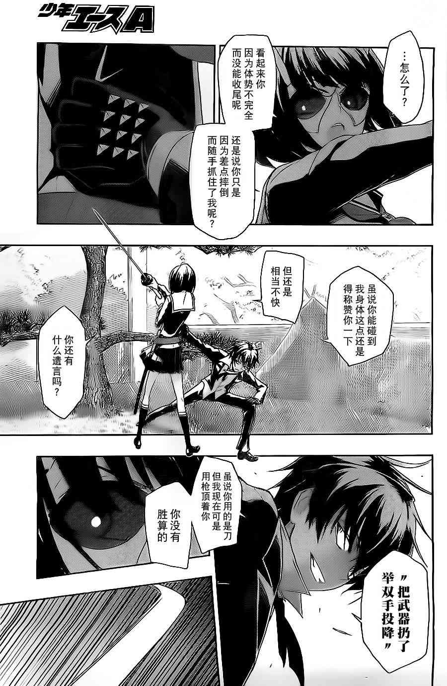 《武装少女》漫画最新章节第1话免费下拉式在线观看章节第【65】张图片