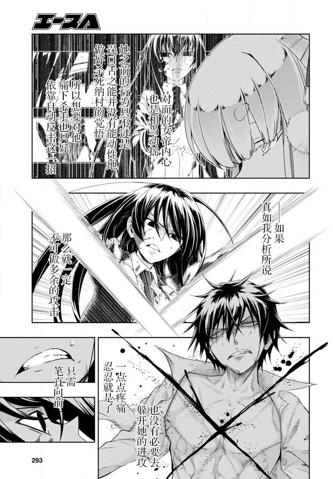 《武装少女》漫画最新章节第28话免费下拉式在线观看章节第【9】张图片