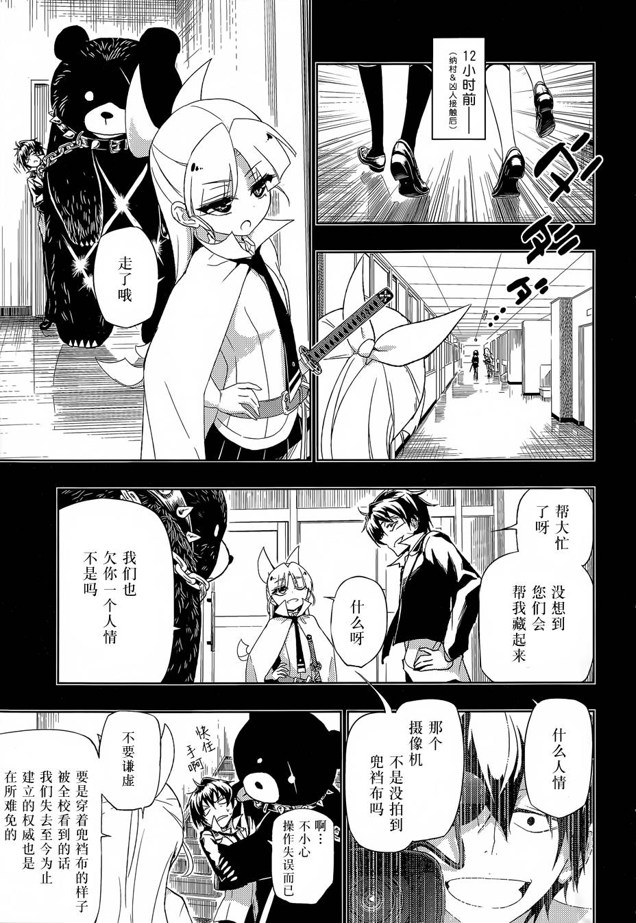 《武装少女》漫画最新章节第13话免费下拉式在线观看章节第【20】张图片