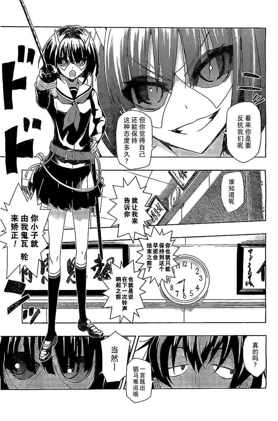 《武装少女》漫画最新章节第1话免费下拉式在线观看章节第【36】张图片