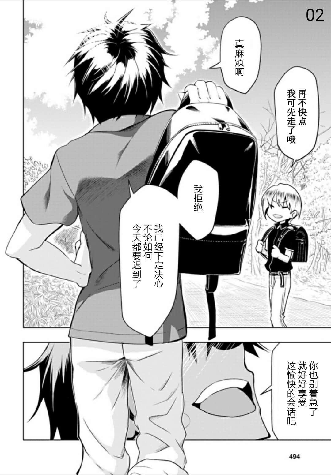 《武装少女》漫画最新章节第56话免费下拉式在线观看章节第【2】张图片