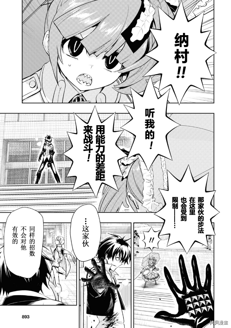 《武装少女》漫画最新章节第70话免费下拉式在线观看章节第【12】张图片