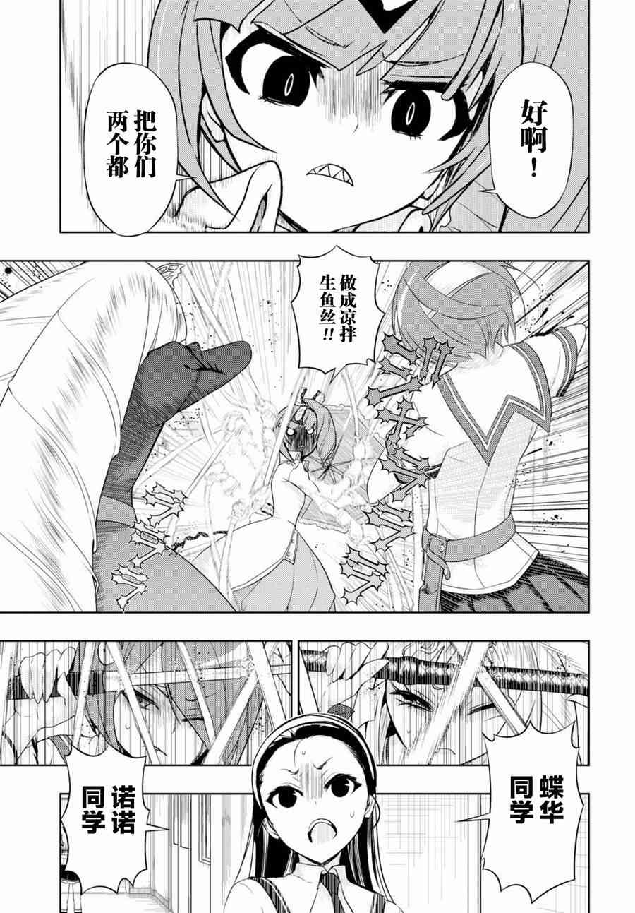 《武装少女》漫画最新章节第40话免费下拉式在线观看章节第【10】张图片