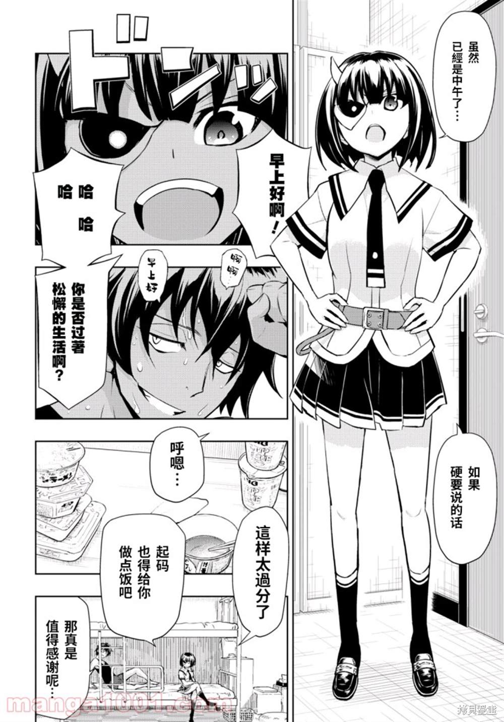 《武装少女》漫画最新章节第80话免费下拉式在线观看章节第【4】张图片