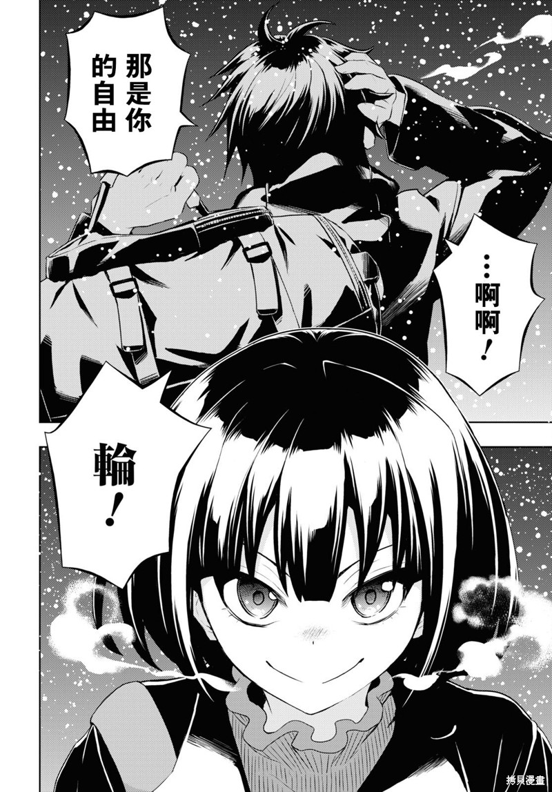 《武装少女》漫画最新章节第86话 最终话免费下拉式在线观看章节第【20】张图片