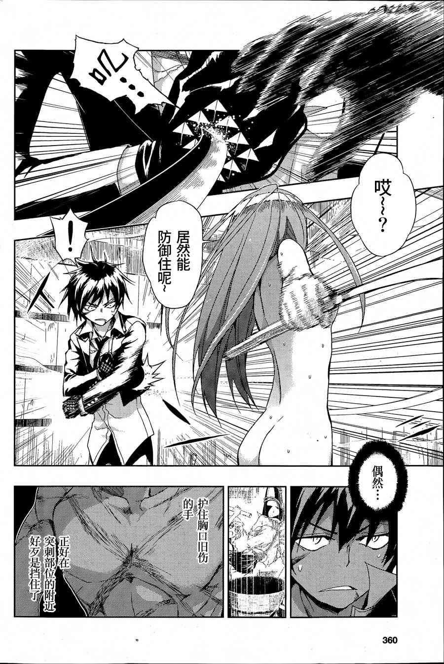 《武装少女》漫画最新章节第15话免费下拉式在线观看章节第【3】张图片