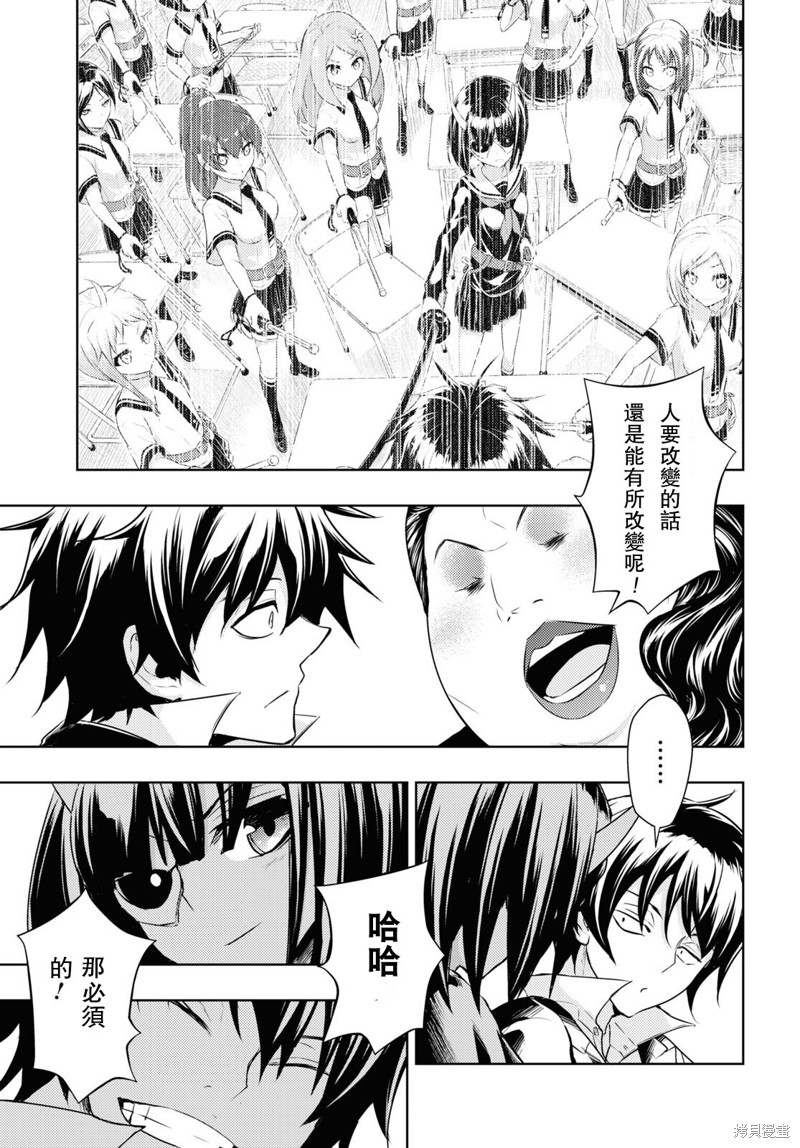 《武装少女》漫画最新章节第86话 最终话免费下拉式在线观看章节第【3】张图片