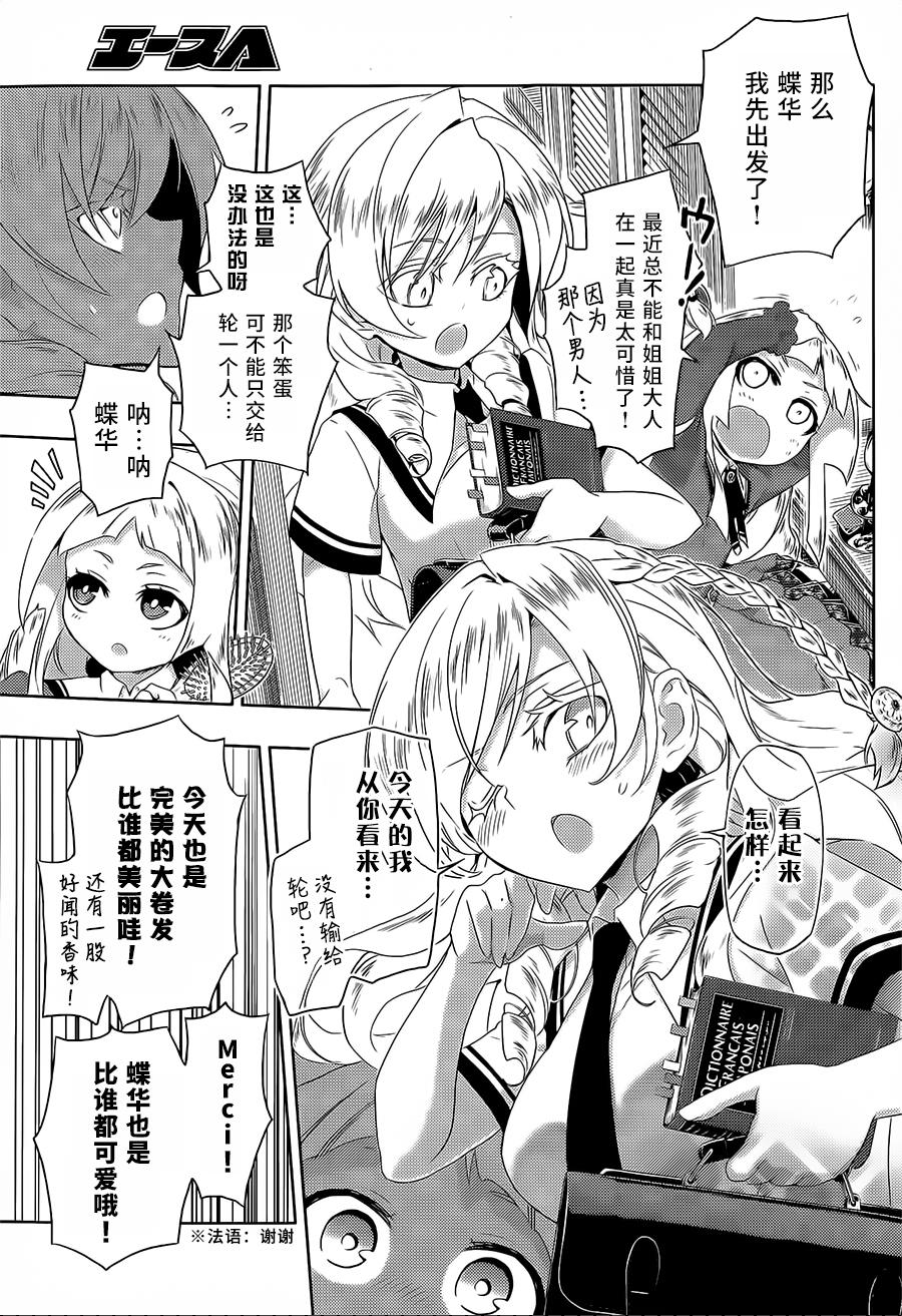 《武装少女》漫画最新章节第12话免费下拉式在线观看章节第【5】张图片