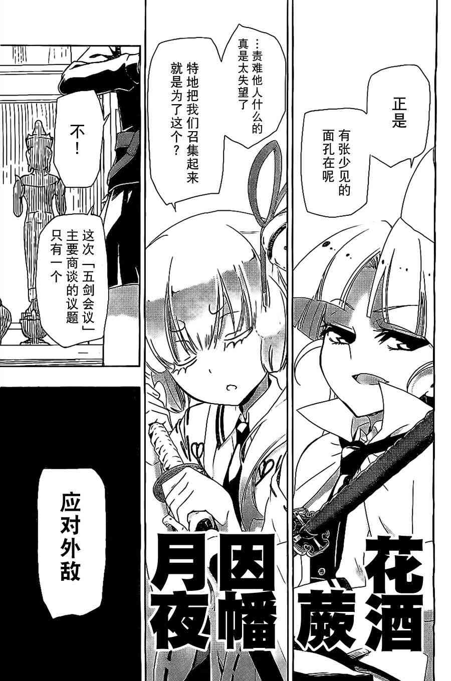 《武装少女》漫画最新章节第1话免费下拉式在线观看章节第【15】张图片