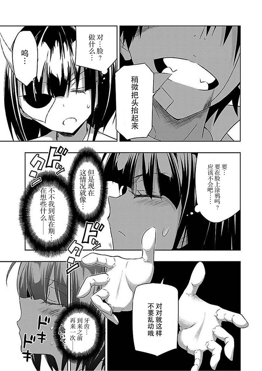 《武装少女》漫画最新章节第18话免费下拉式在线观看章节第【15】张图片